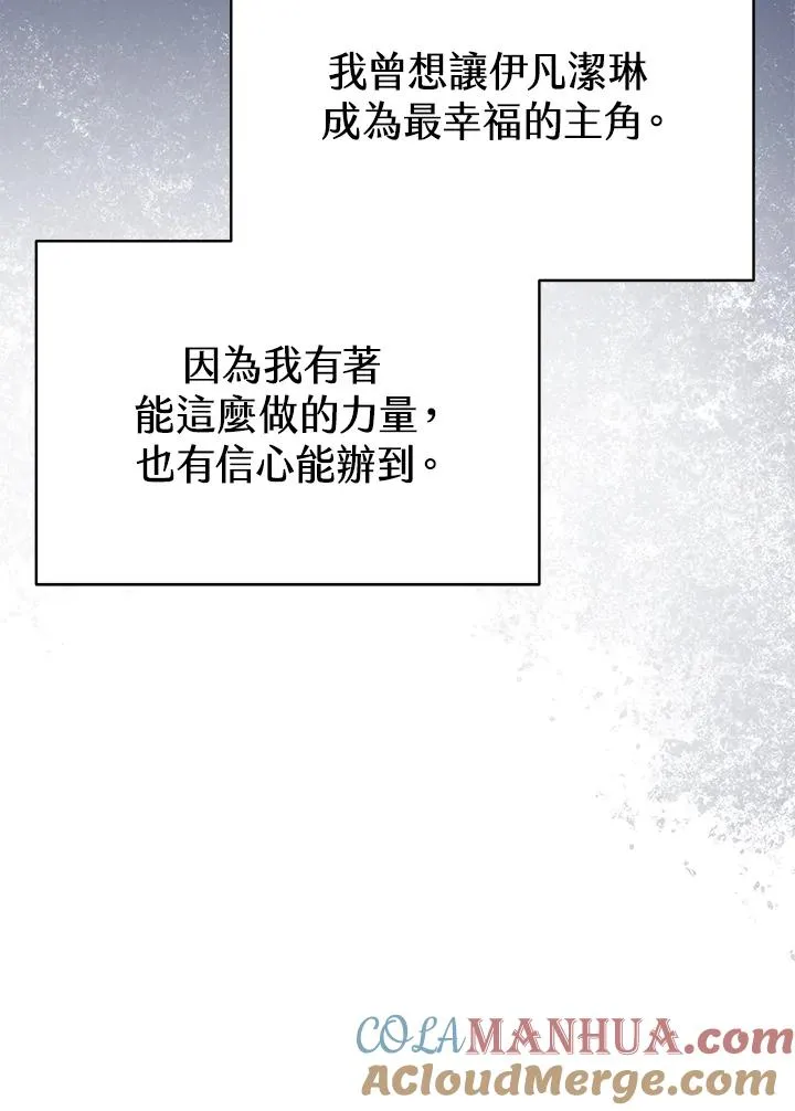 第70话(最终章)56