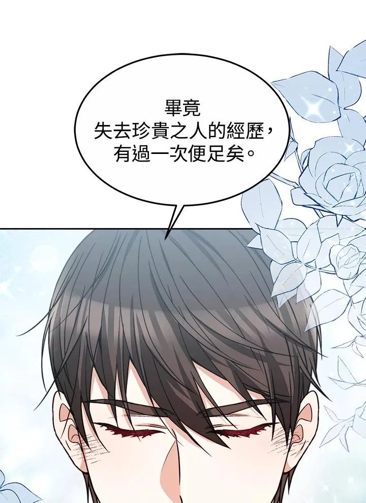 第53话79