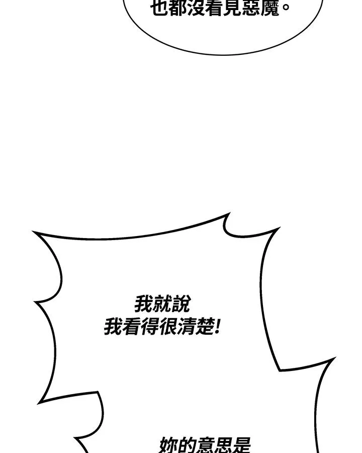 第29话7