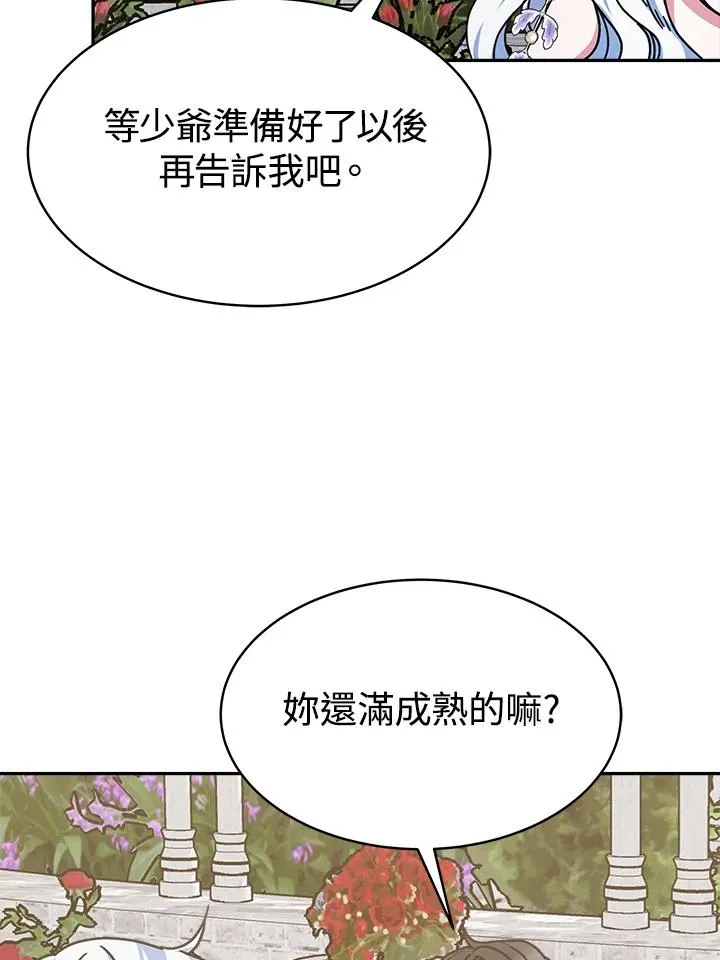 第16话43