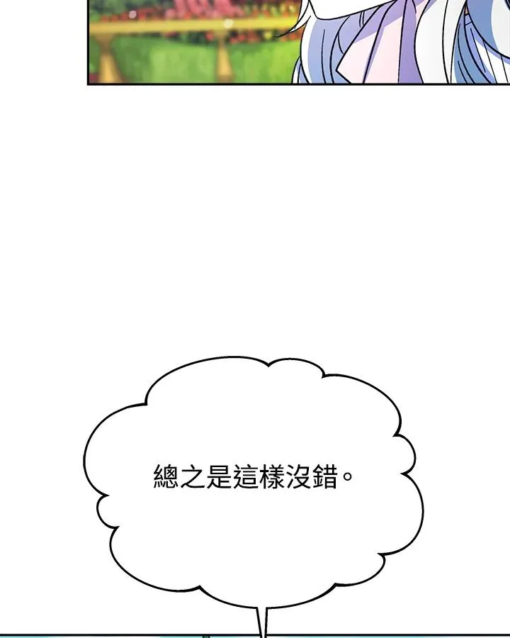 第14话3