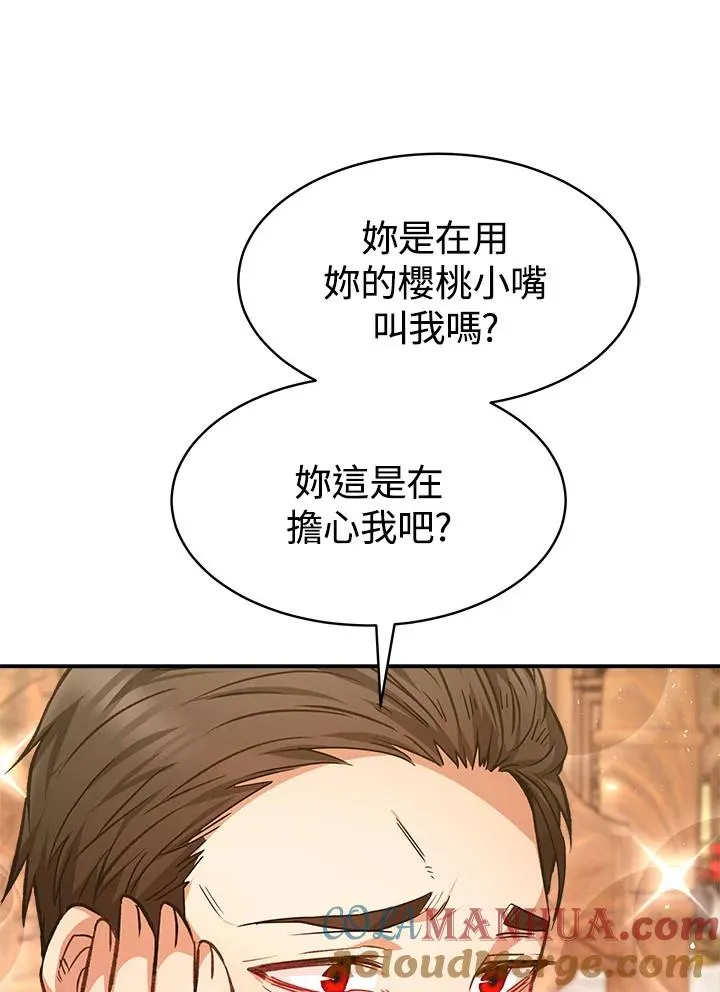 第9话8