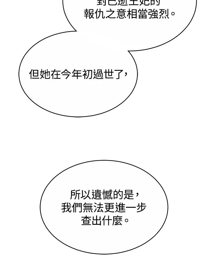 第51话137