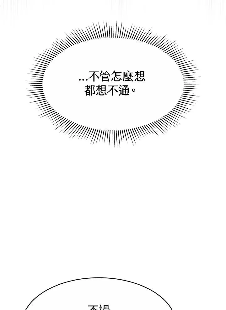 第33话29