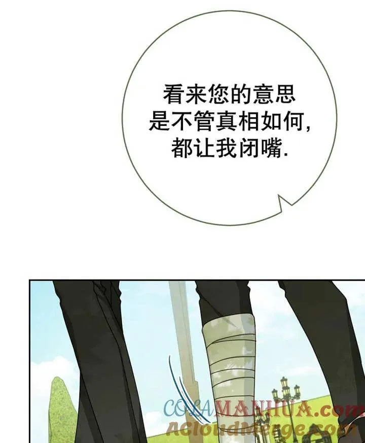 第29话84