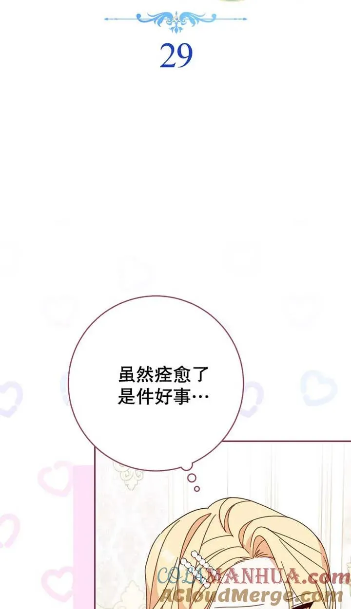 第29话16