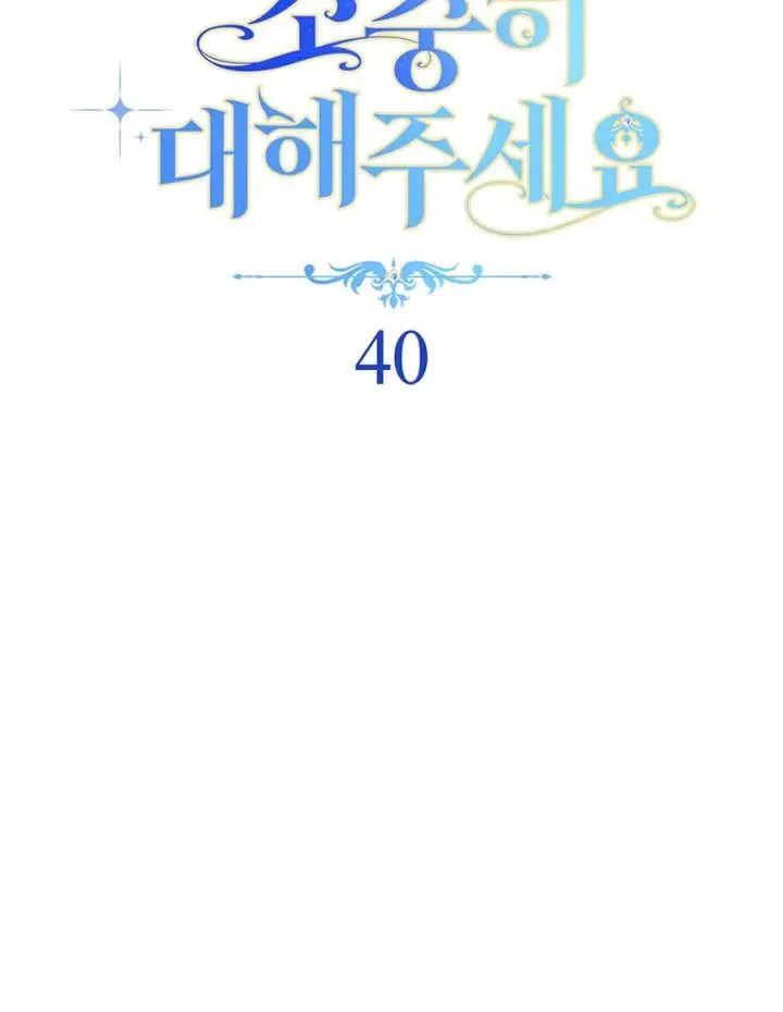 第40话39