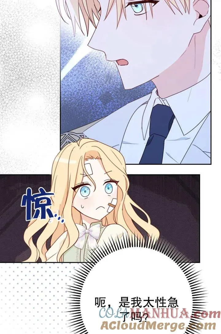 第17话3