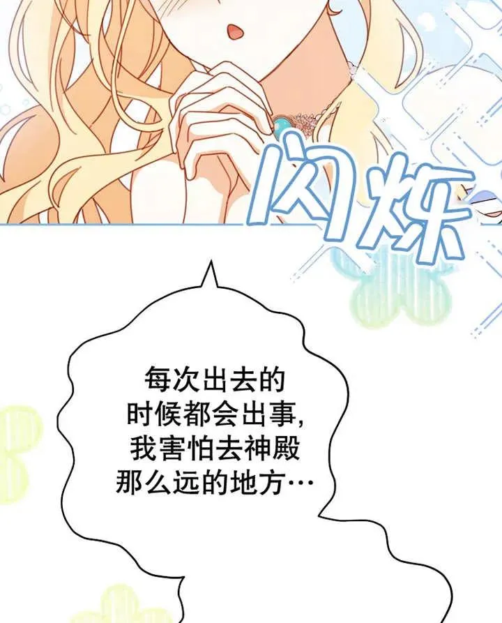 第31话74