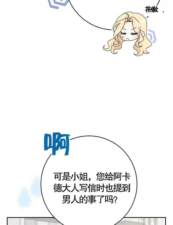 第38话67