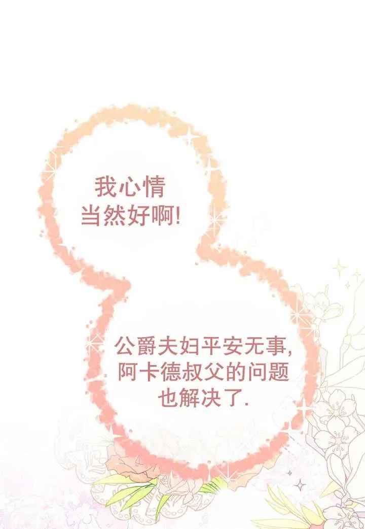 第30话3