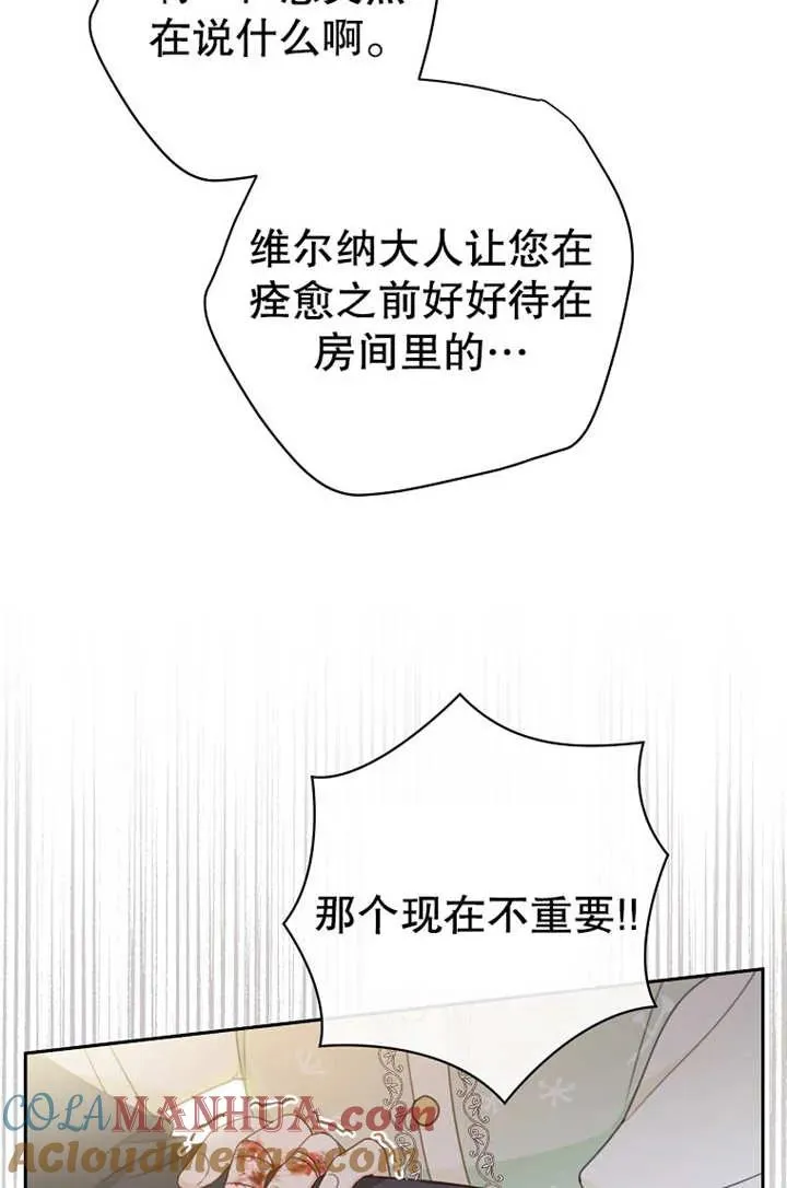 第16话54