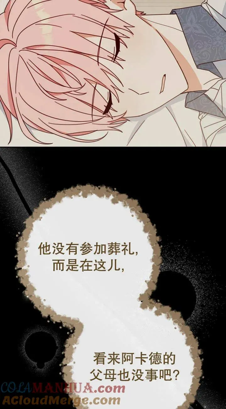 第29话44