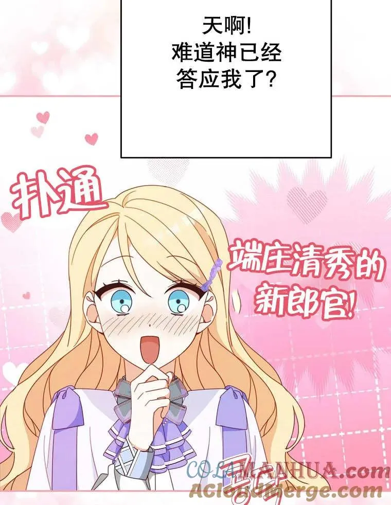 第32话76