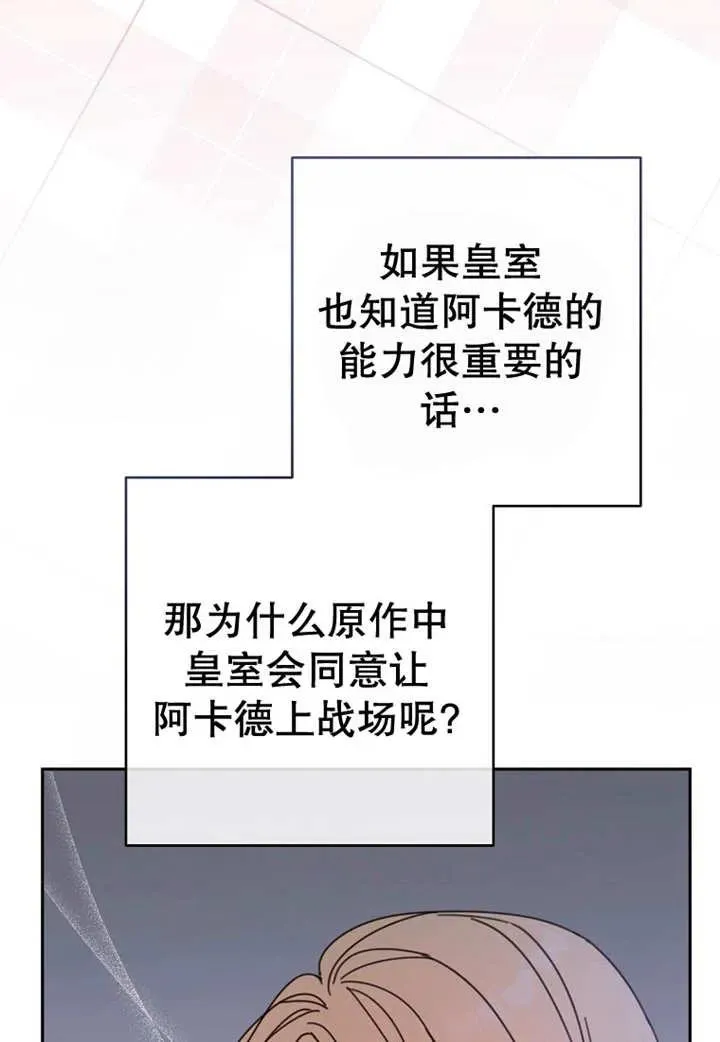 第24话51