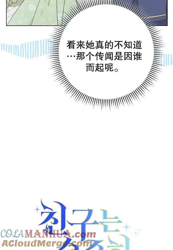 第21话8
