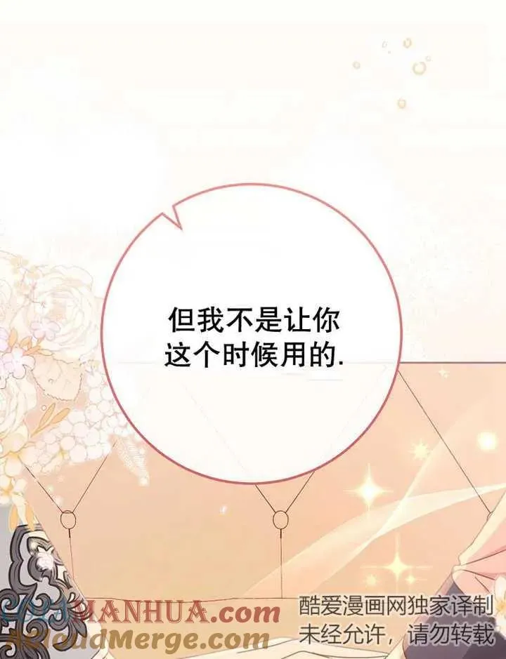 第36话84