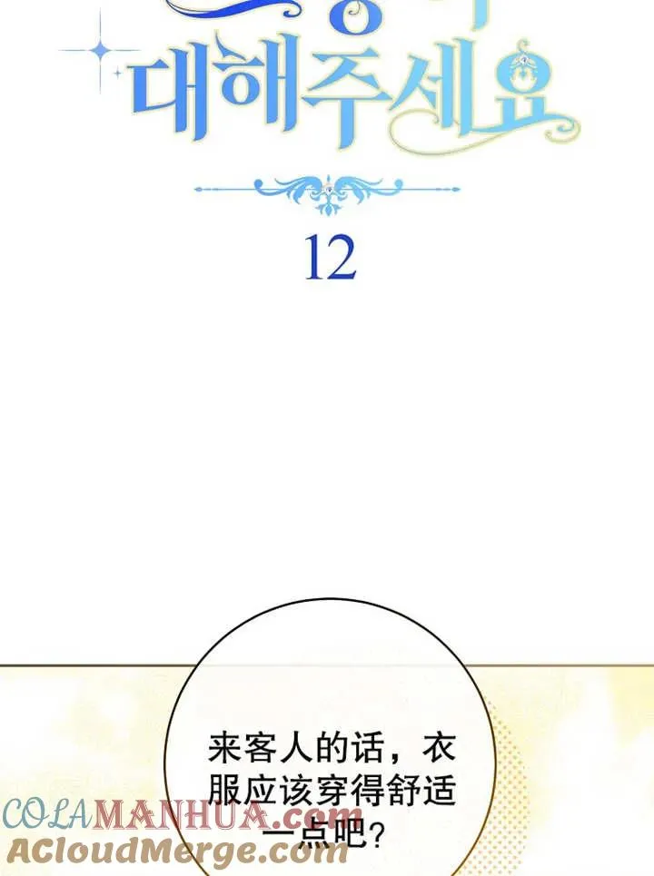 第12话12