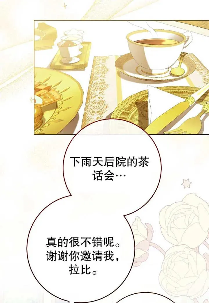 第21话70