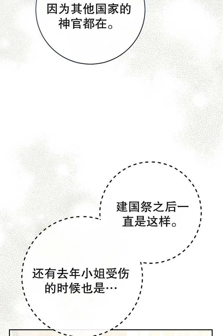 第18话70