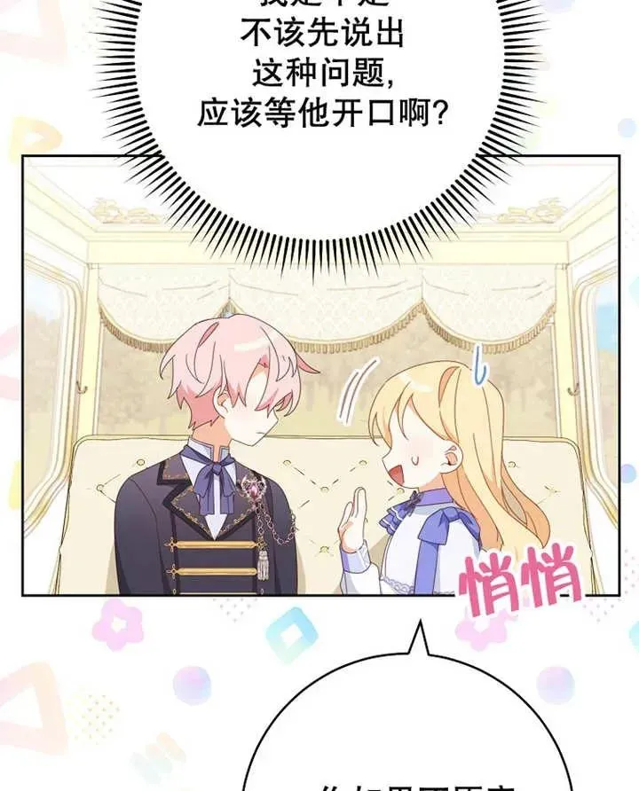 第33话87
