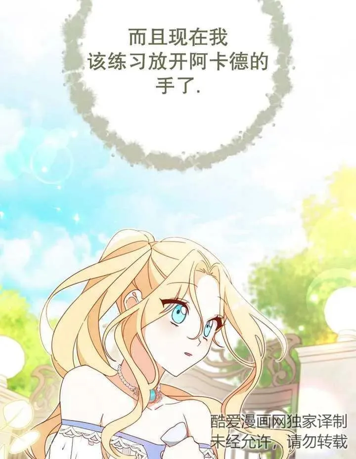 第31话85