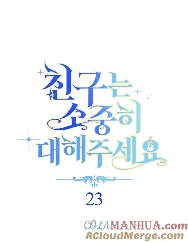 第23话8