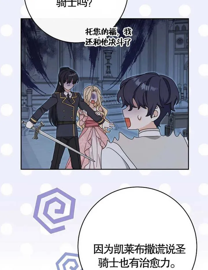 第38话66