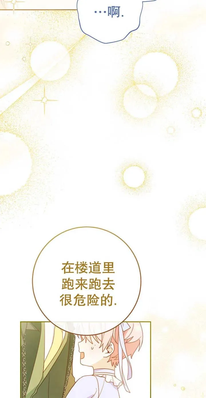 第03话76