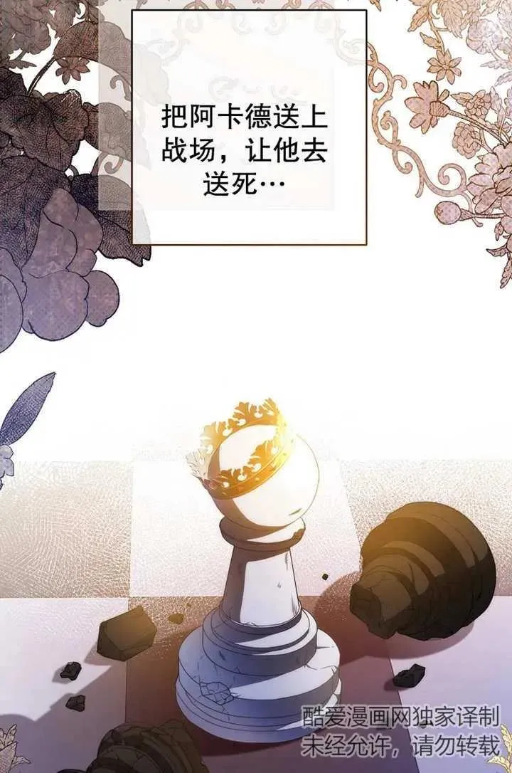 第17话70