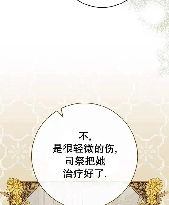 第29话81