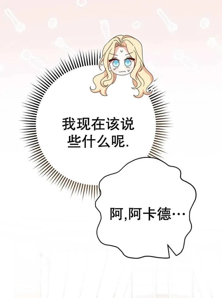 第37话81