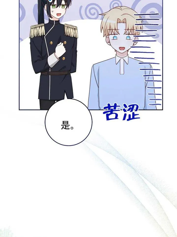 第06话79