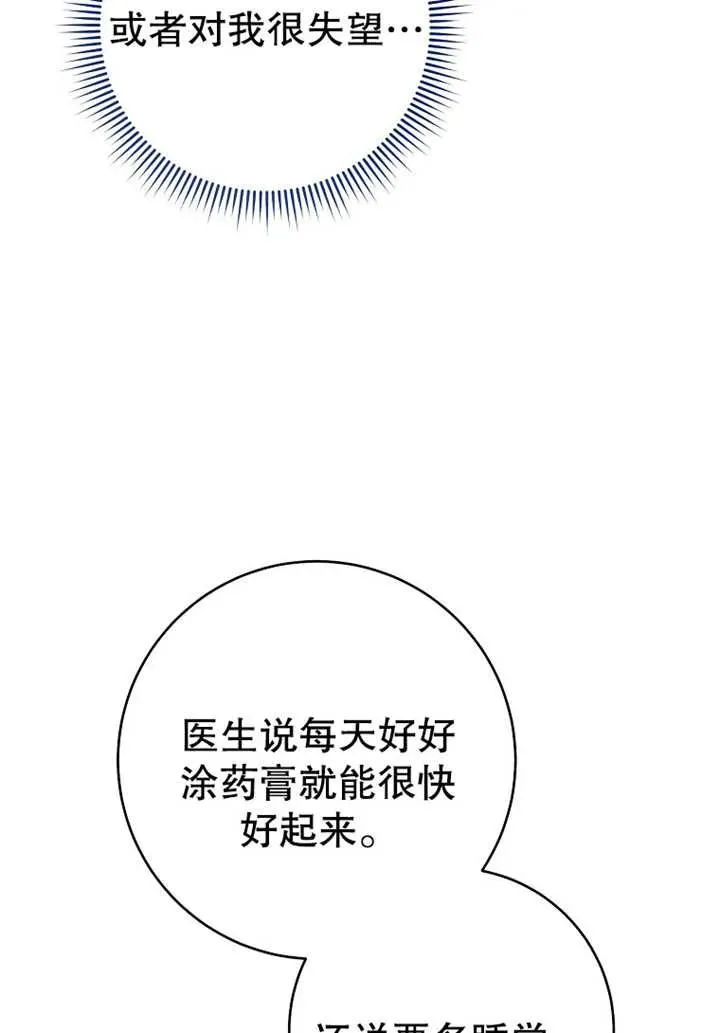 第08话85