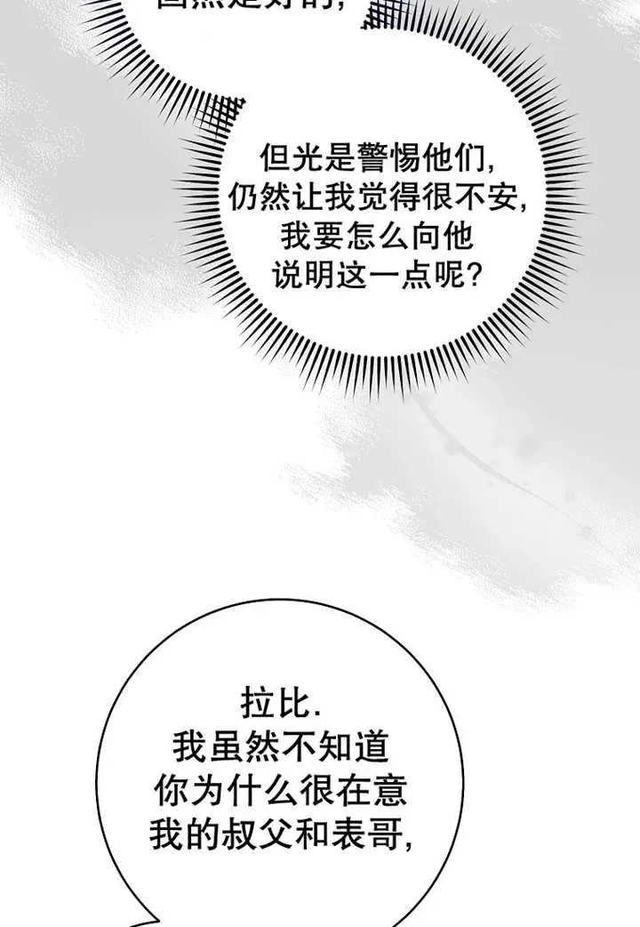 第24话38