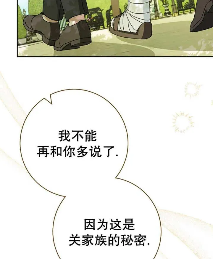 第29话85