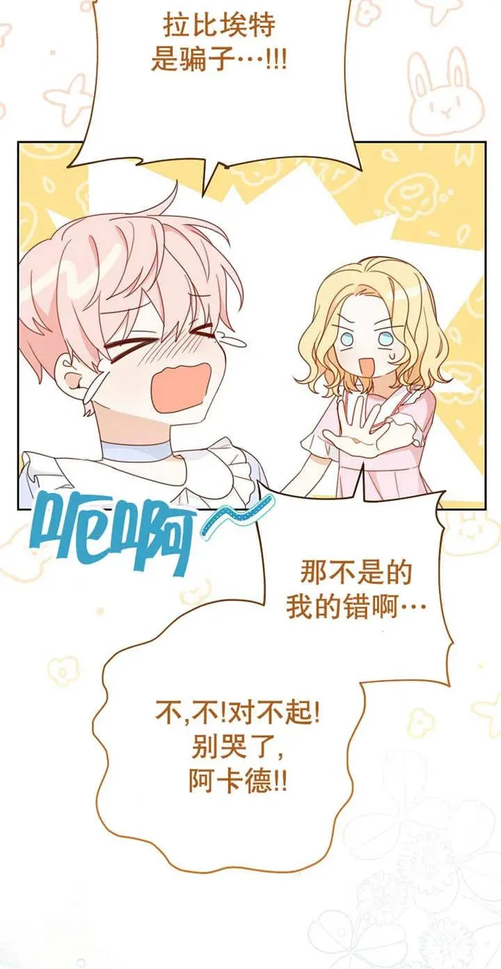 第03话61