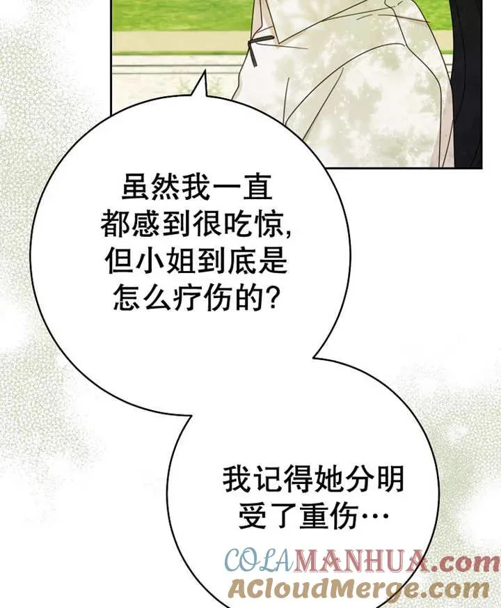 第29话80