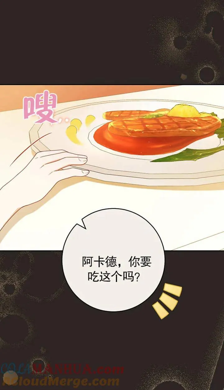 第02话76