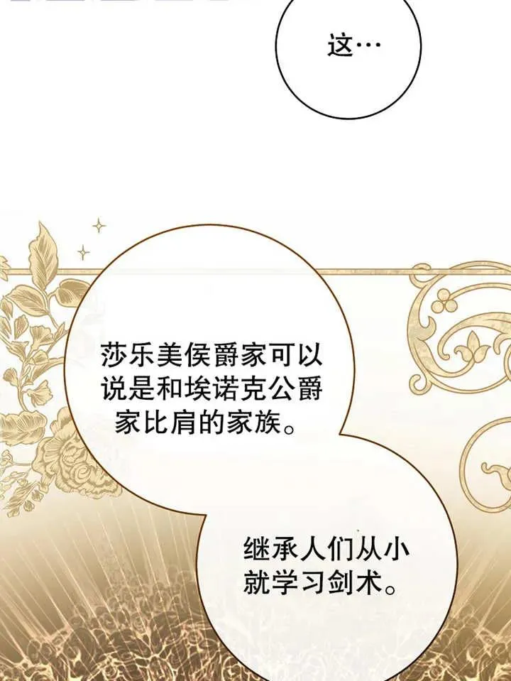 第21话85