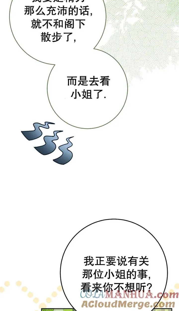 第29话76