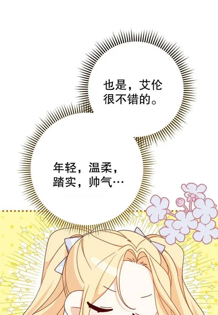 第20话13