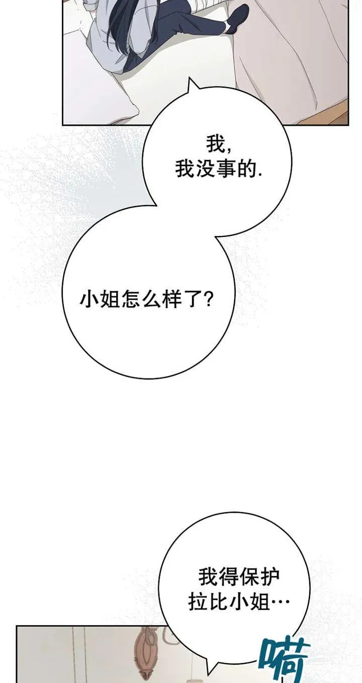 第28话8