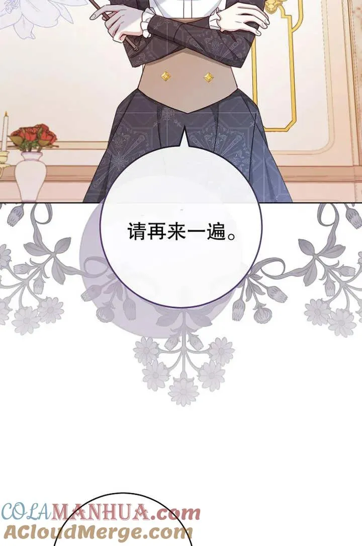 第19话3