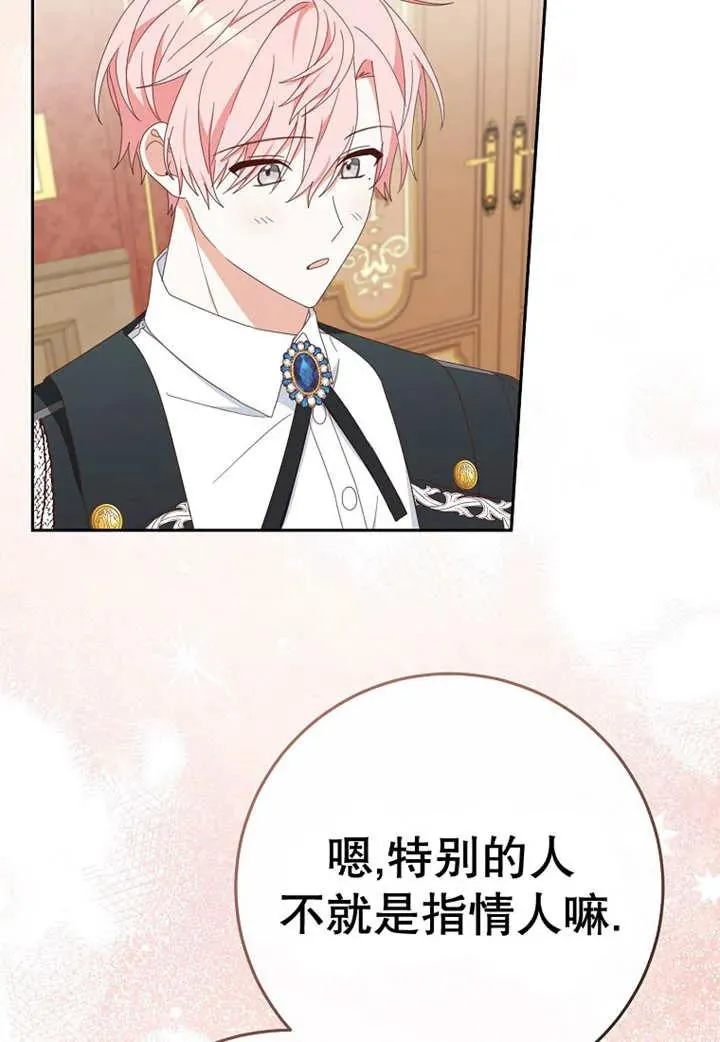 第30话73