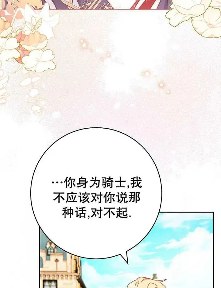 第34话85