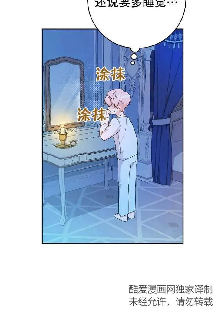 第08话86