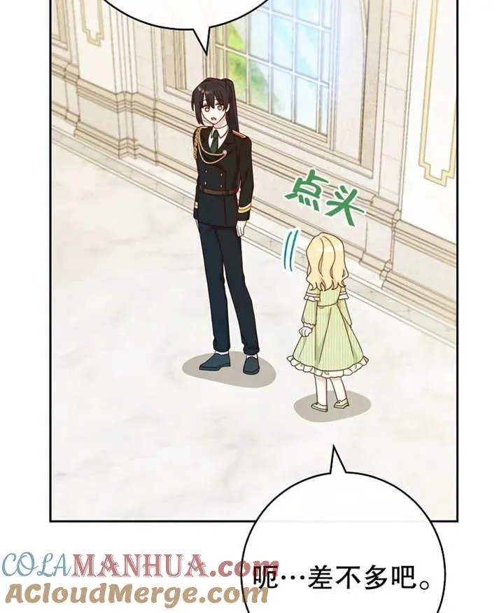 第11话84