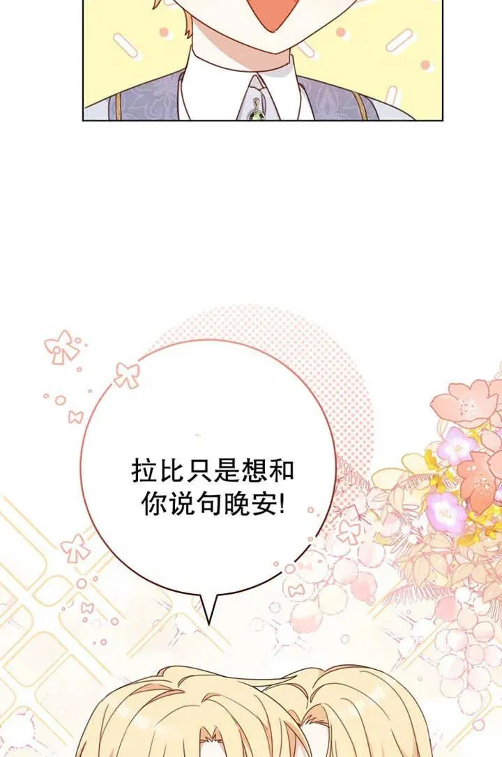 第19话53