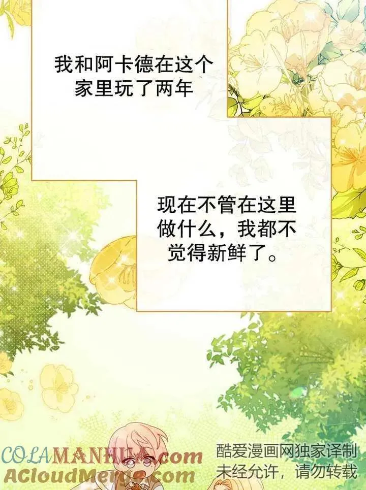 第14话80